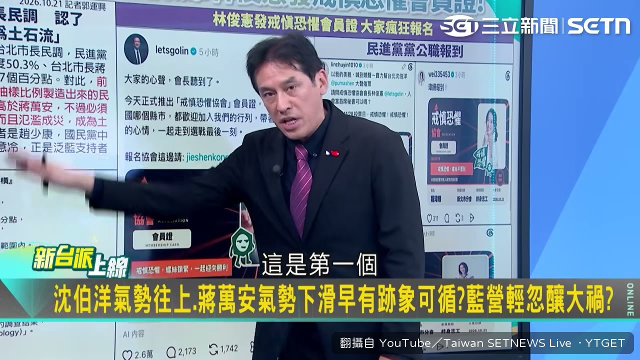 民進黨自己也不信民調，發起戒慎恐懼