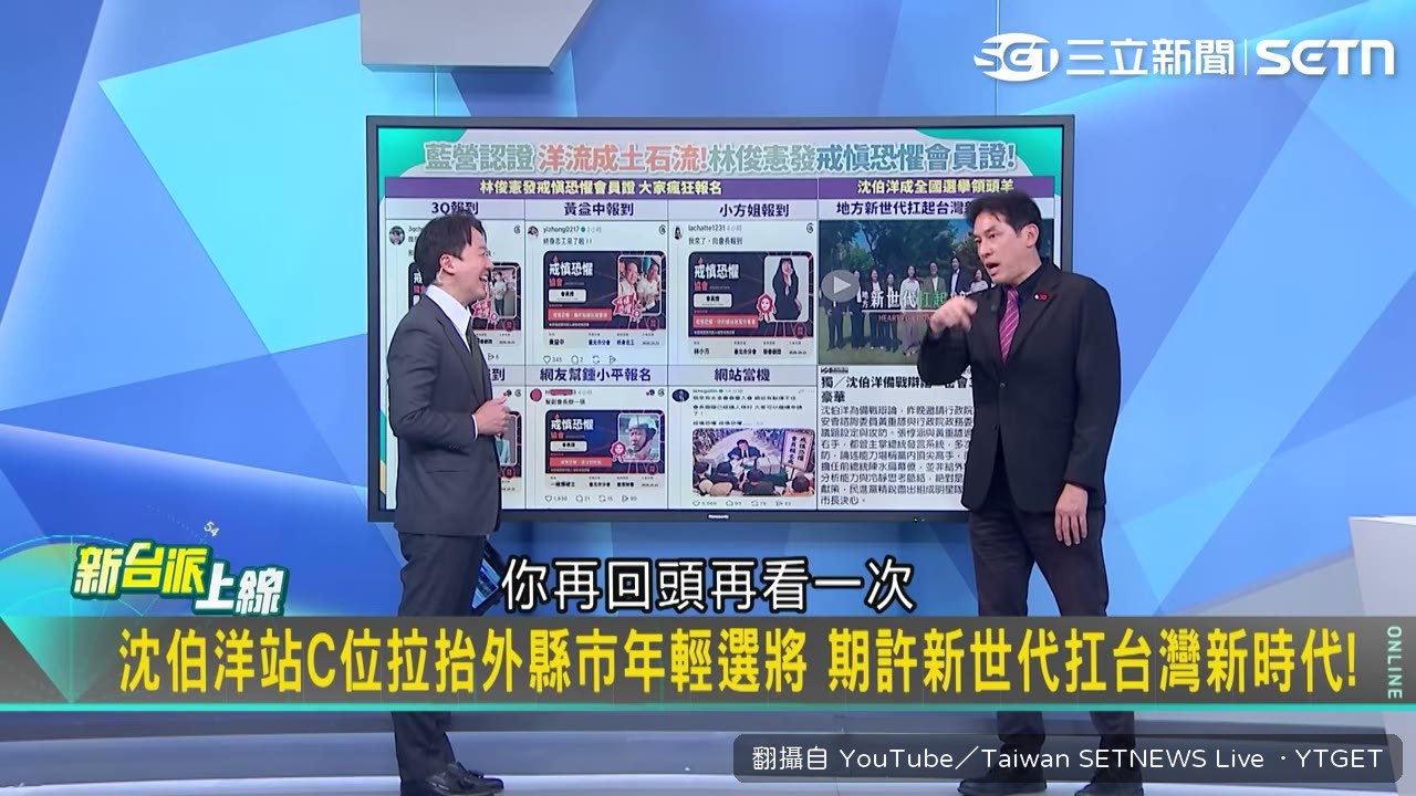 競選影片藏福音戰士與進擊的巨人梗