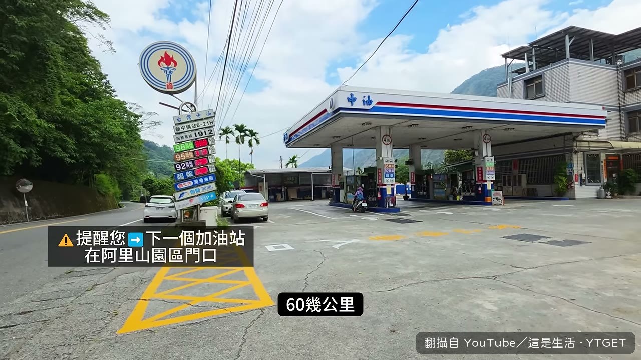 塔塔加管制站整點放行十分鐘