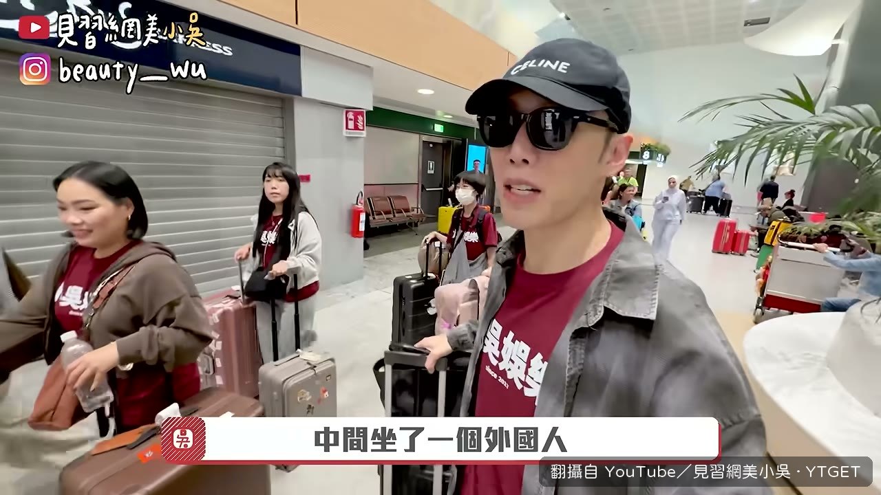 兩人在飛機上撲粉嚇到外國人