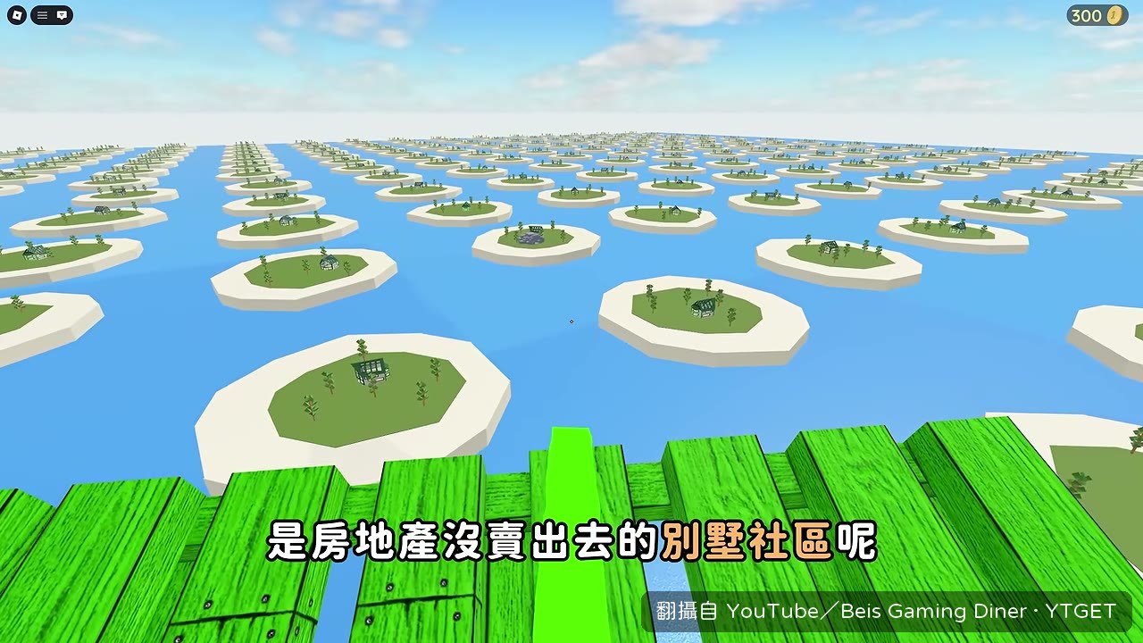 中間小島的石頭是陷阱