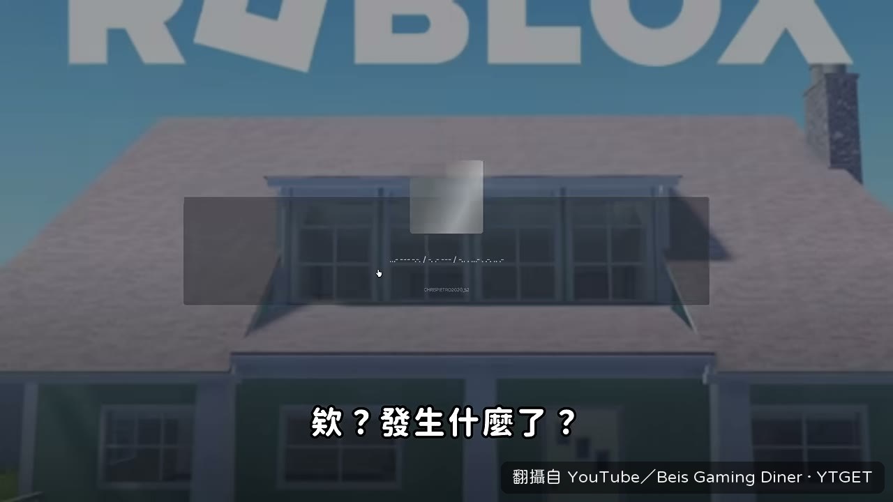 被傳送到詭異牢房