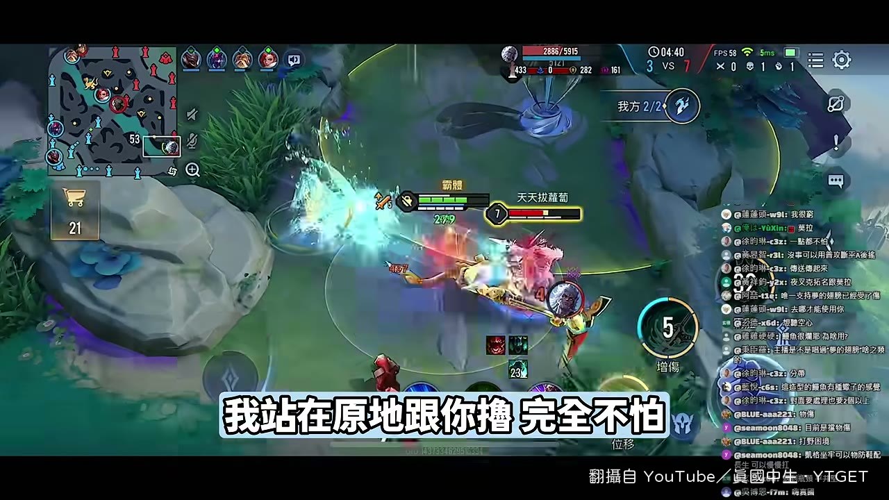 蜻蜓切赤雷擊打出巨量傷害