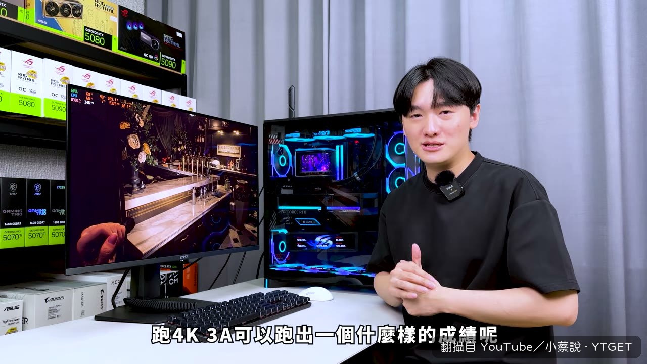 4K 光追全開跑 140 幀