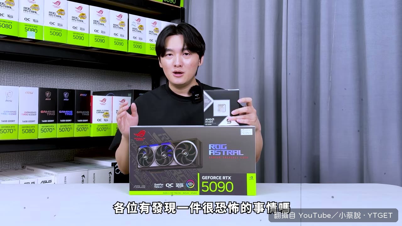 CPU 加顯示卡就要二十萬