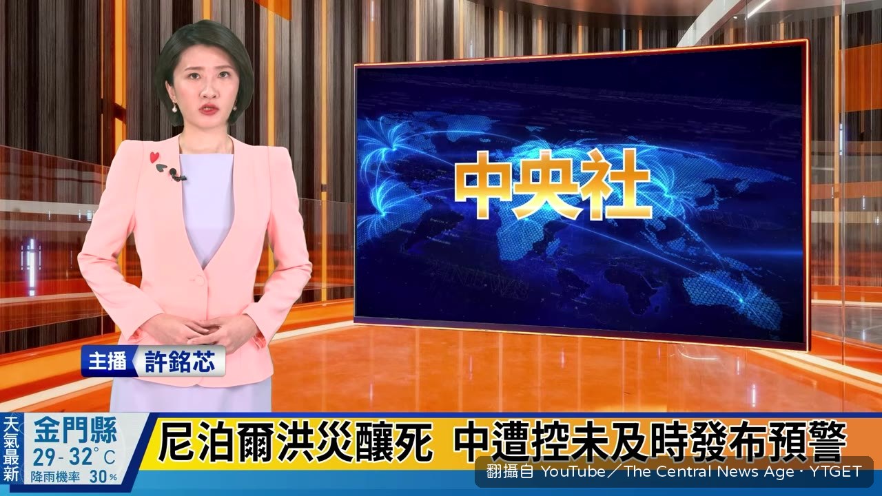 尼泊爾當局表示至少538死