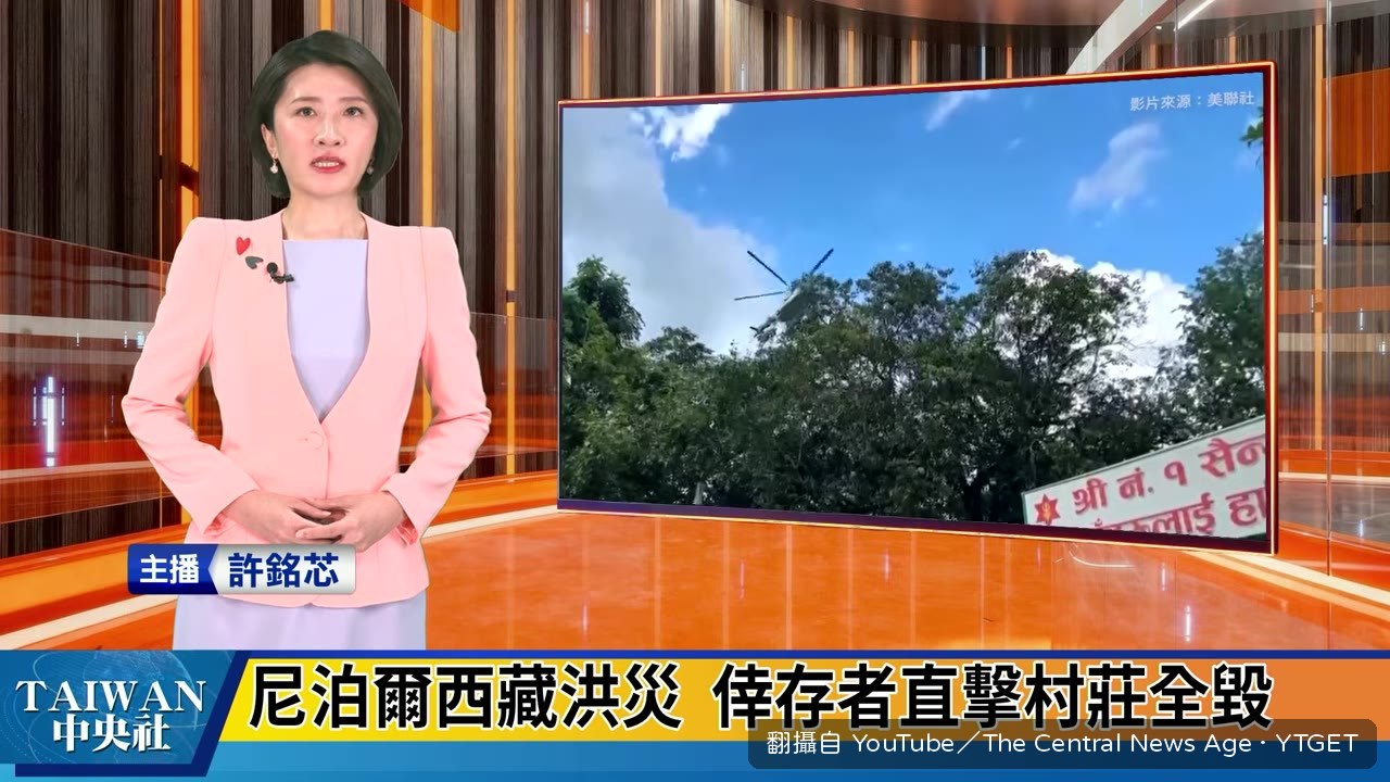 尼泊爾西藏邊境爆發毀滅性山洪