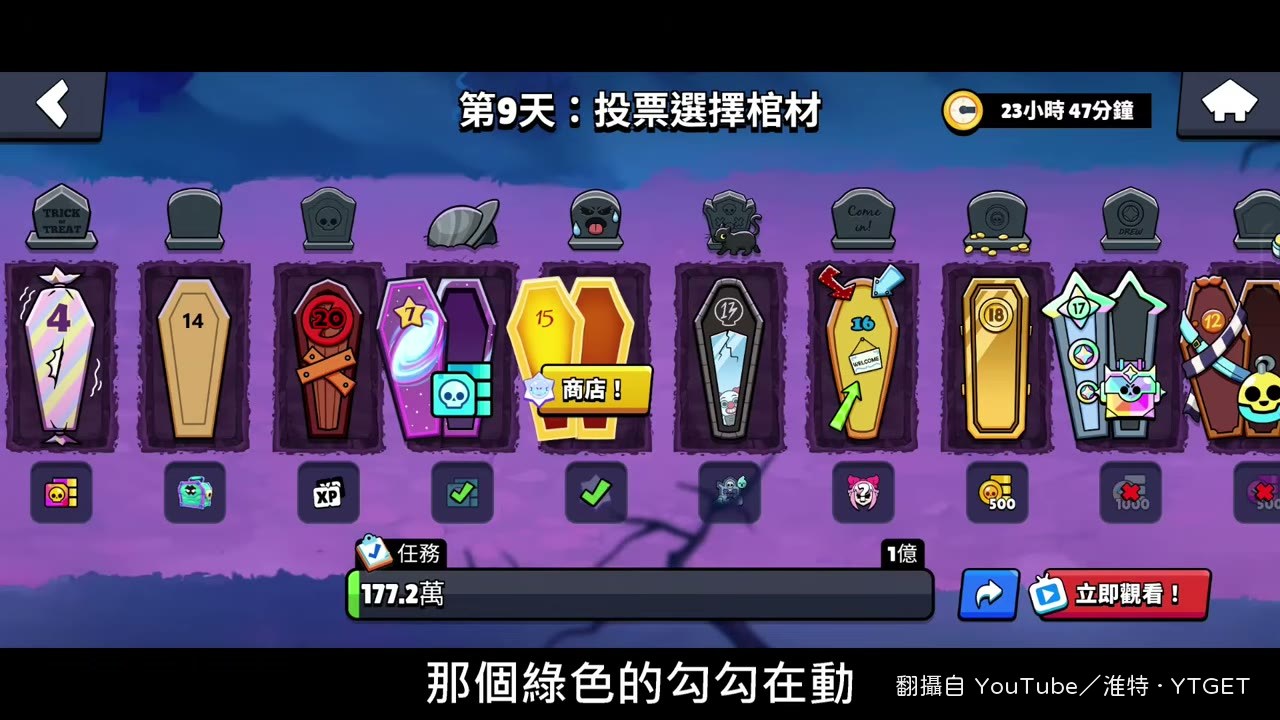 綠色勾勾在跳就是獎勵還沒領