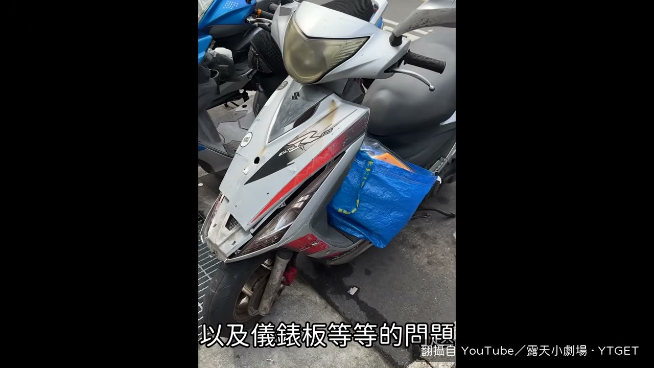 車殼脆裂，已經是不可逆的狀況