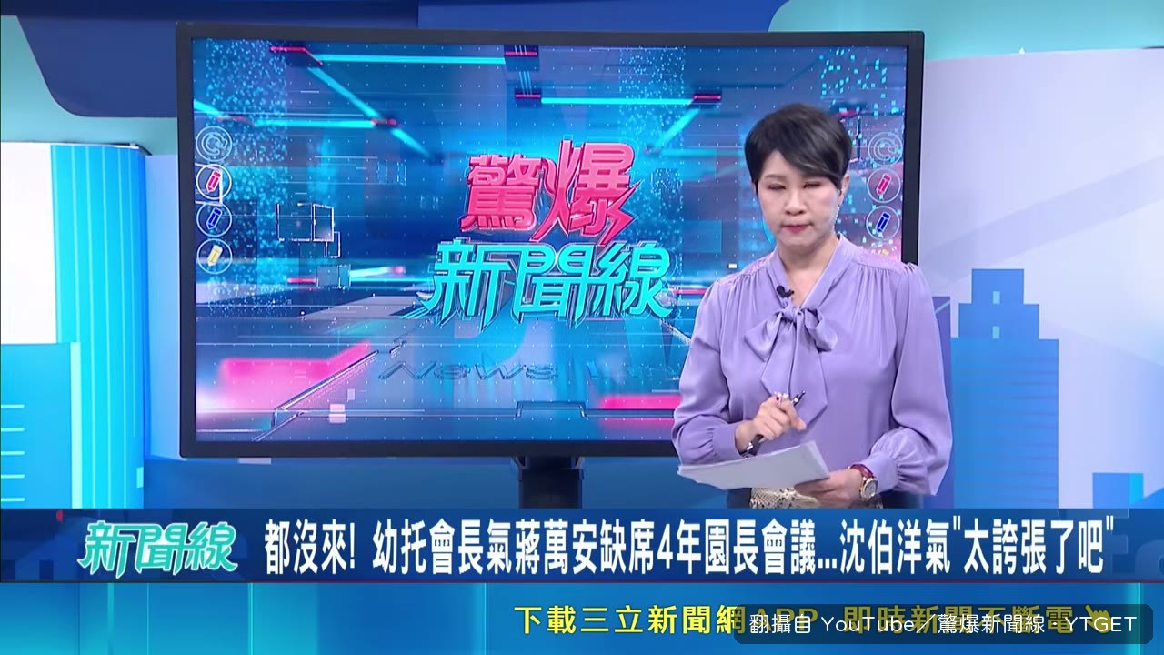 沈伯洋批市府態度惡劣