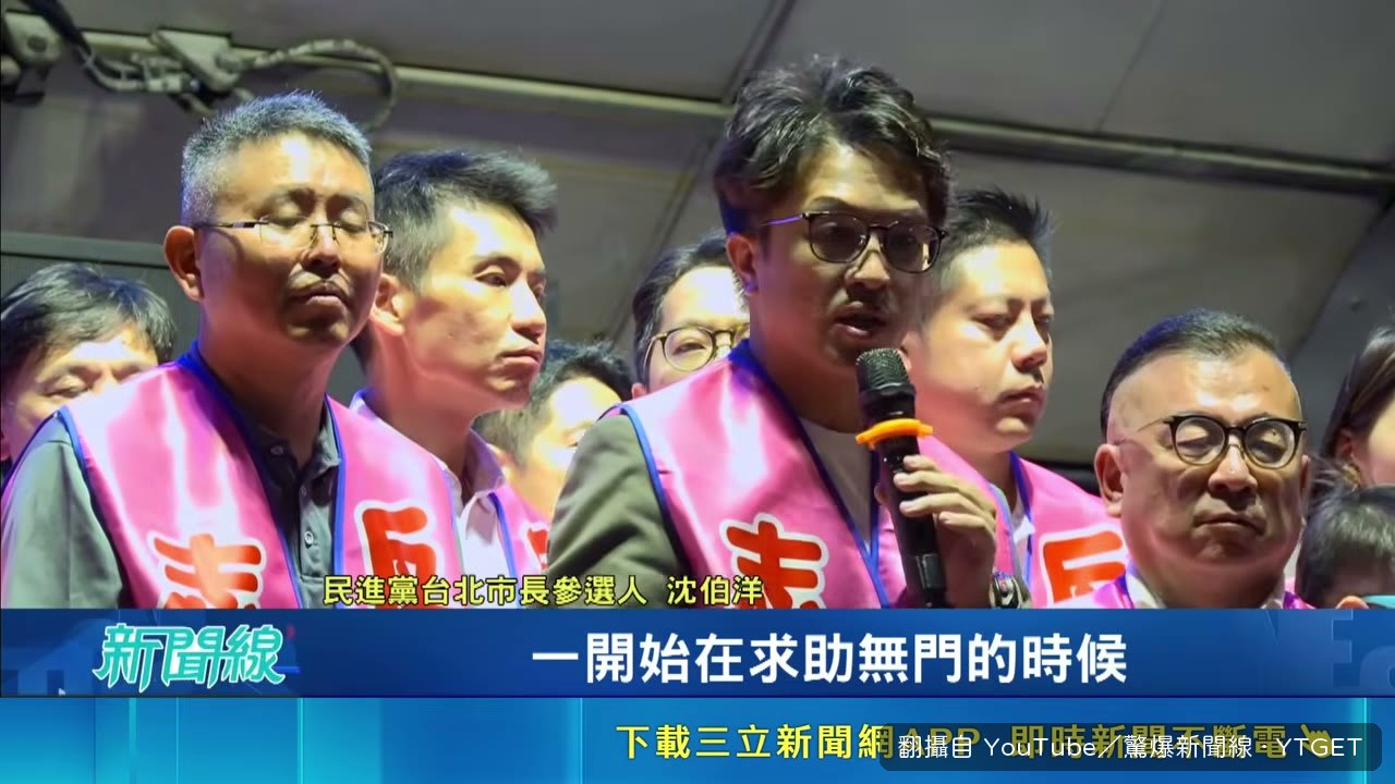凱道反兒虐集會市長缺席