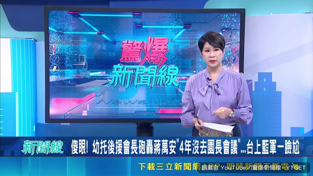 蘇傳承台上比較侯友宜與蔣萬安