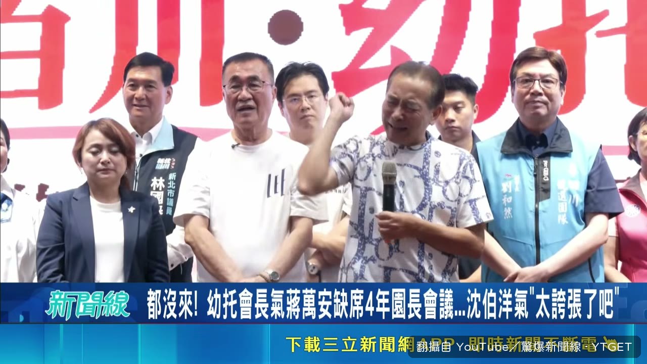 各委員會出席率數據攤開