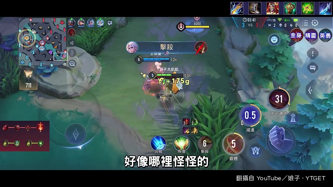 配合隊友收下龍馬