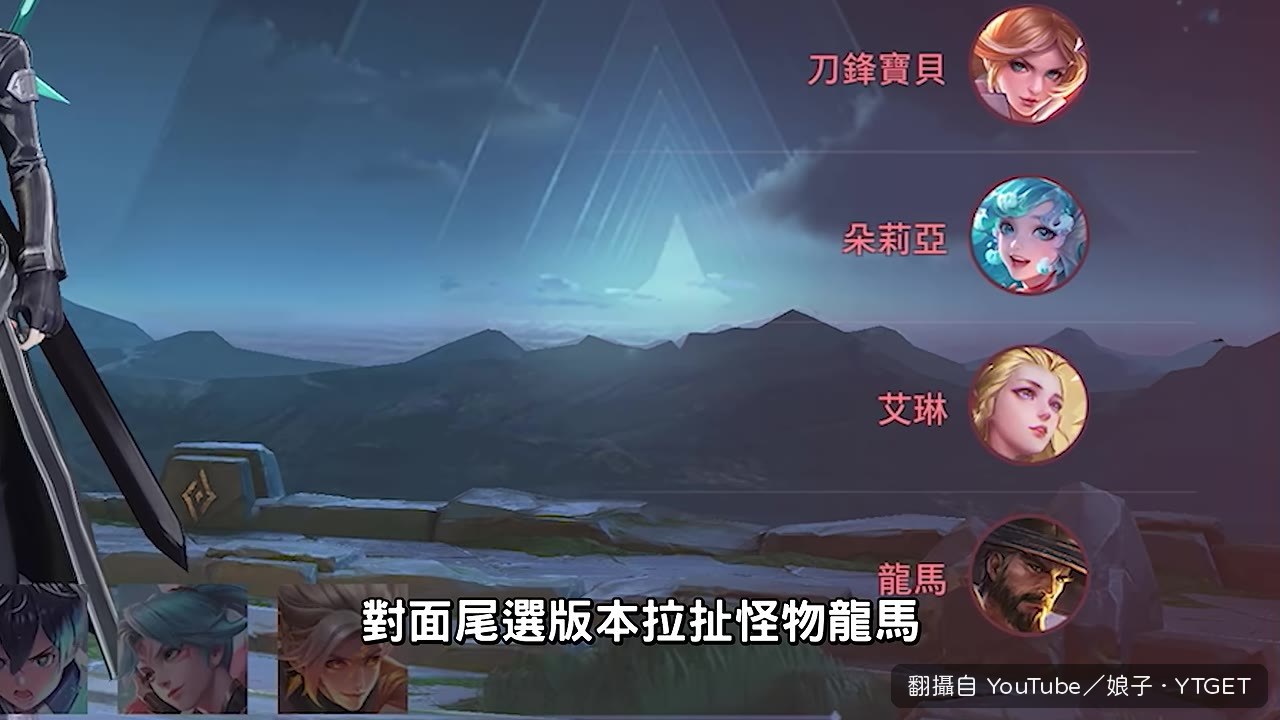 開局就說打龍馬真的假的