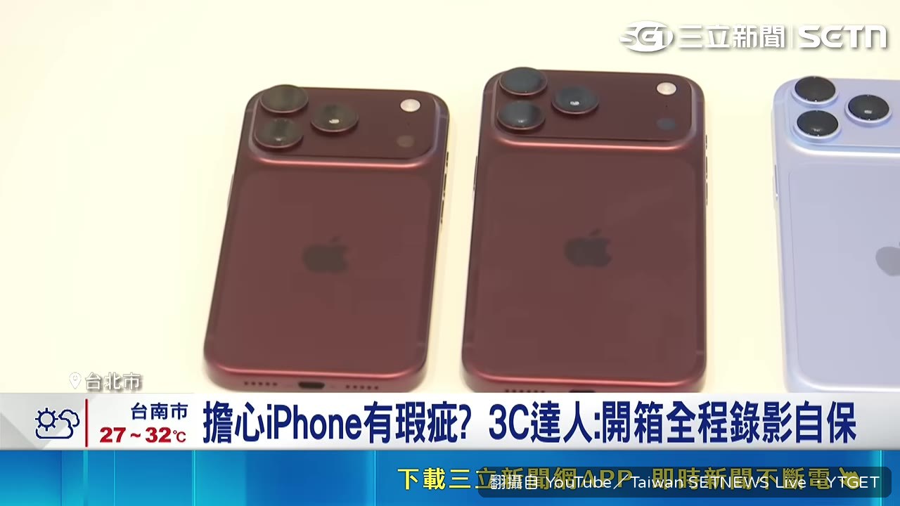 專家示範開箱全程錄影自保