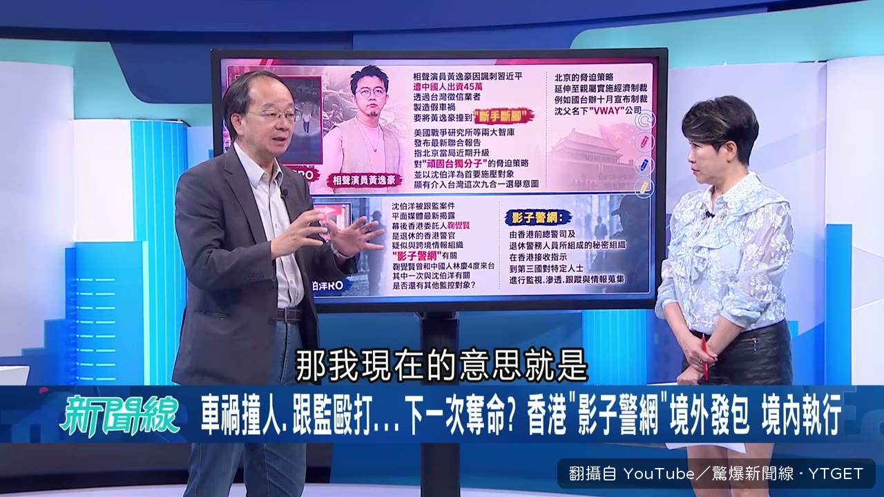 主張對香港來的人從嚴審查