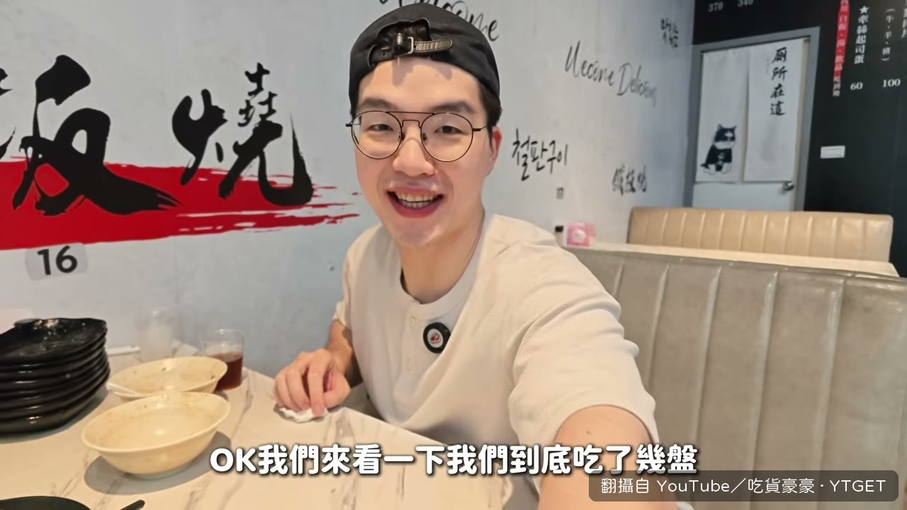 九十分鐘吃了十三道菜