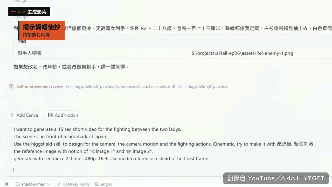 用媒體參考生成打鬥片段