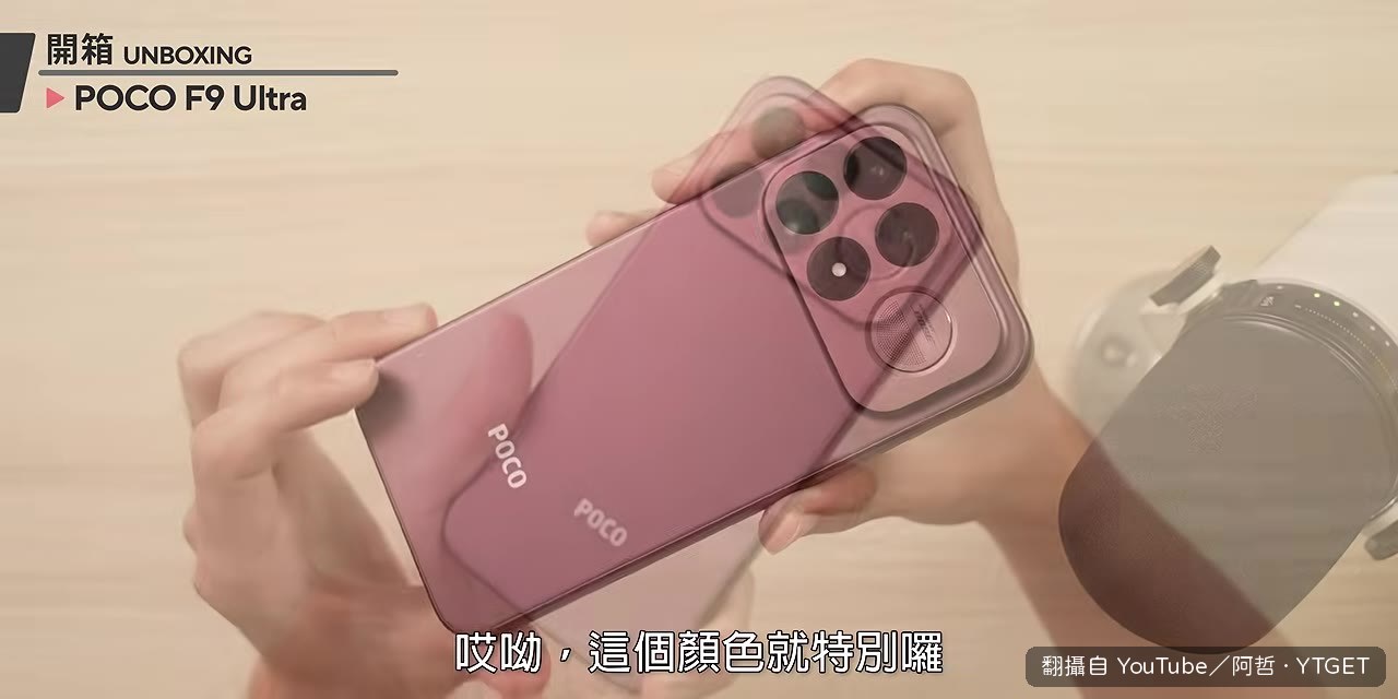 櫻桃紅背蓋在光線下變色