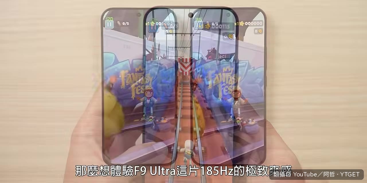 高速攝影對比185Hz與120Hz流暢度