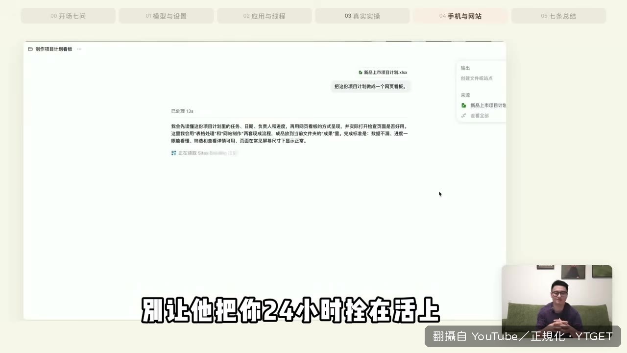 把專案計劃變成網頁看板