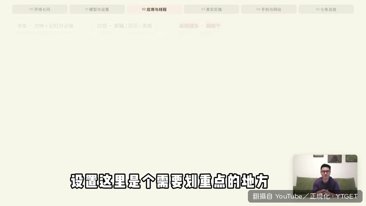 用專案夾跟執行緒整理所有任務