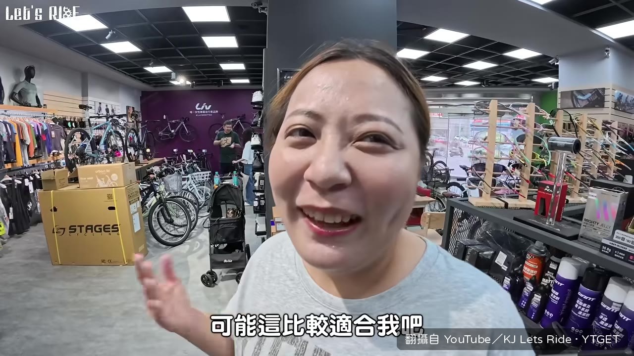 店長調整完座高，Vicky上車試踩