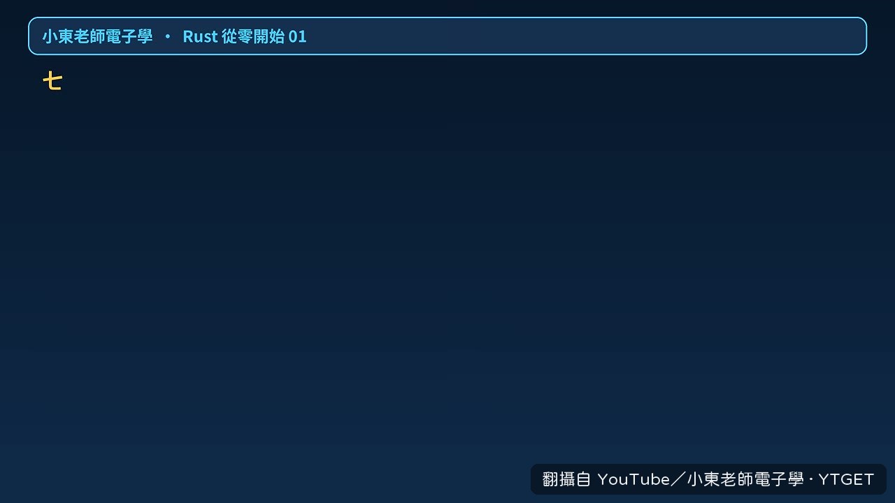 七成資安漏洞都同一種問題