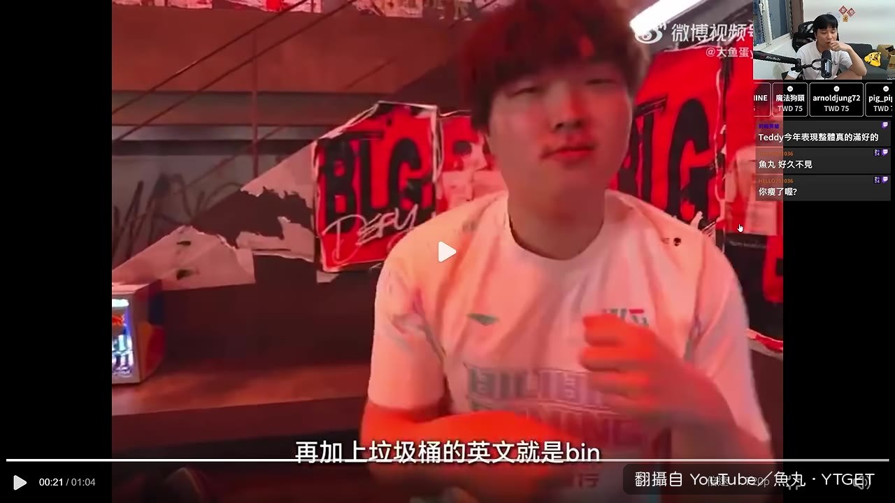 魚丸解釋垃圾桶與48的關聯