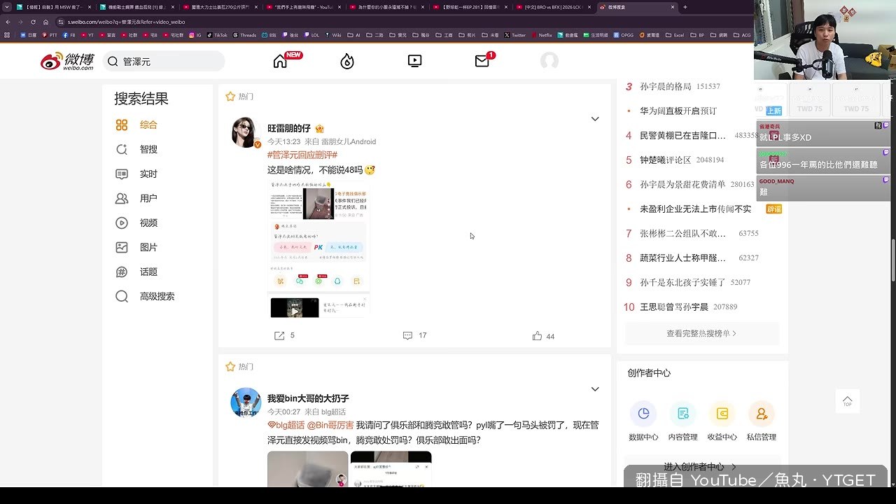 魚丸總結黑稱文化與底線問題