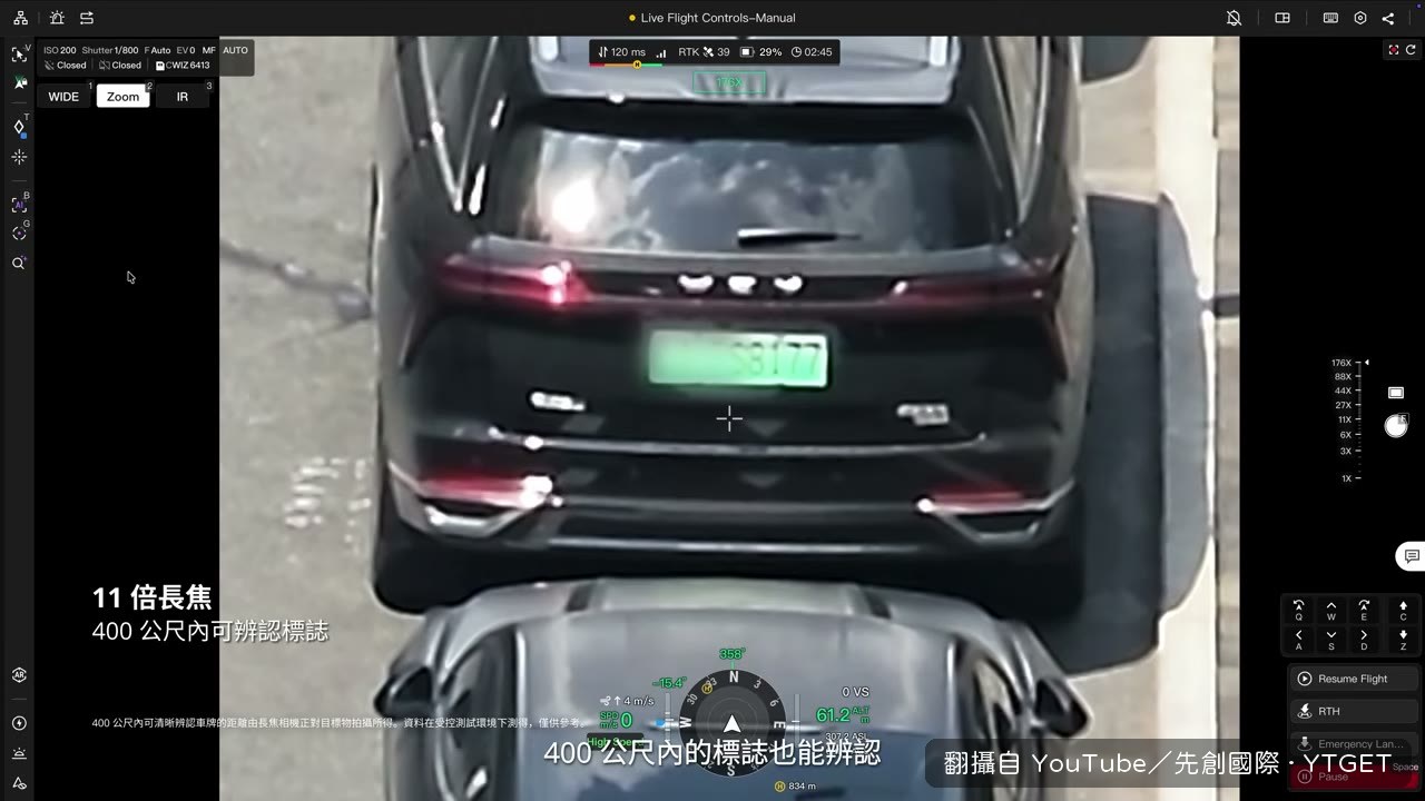 紅外線相機畫素是上一代的四倍