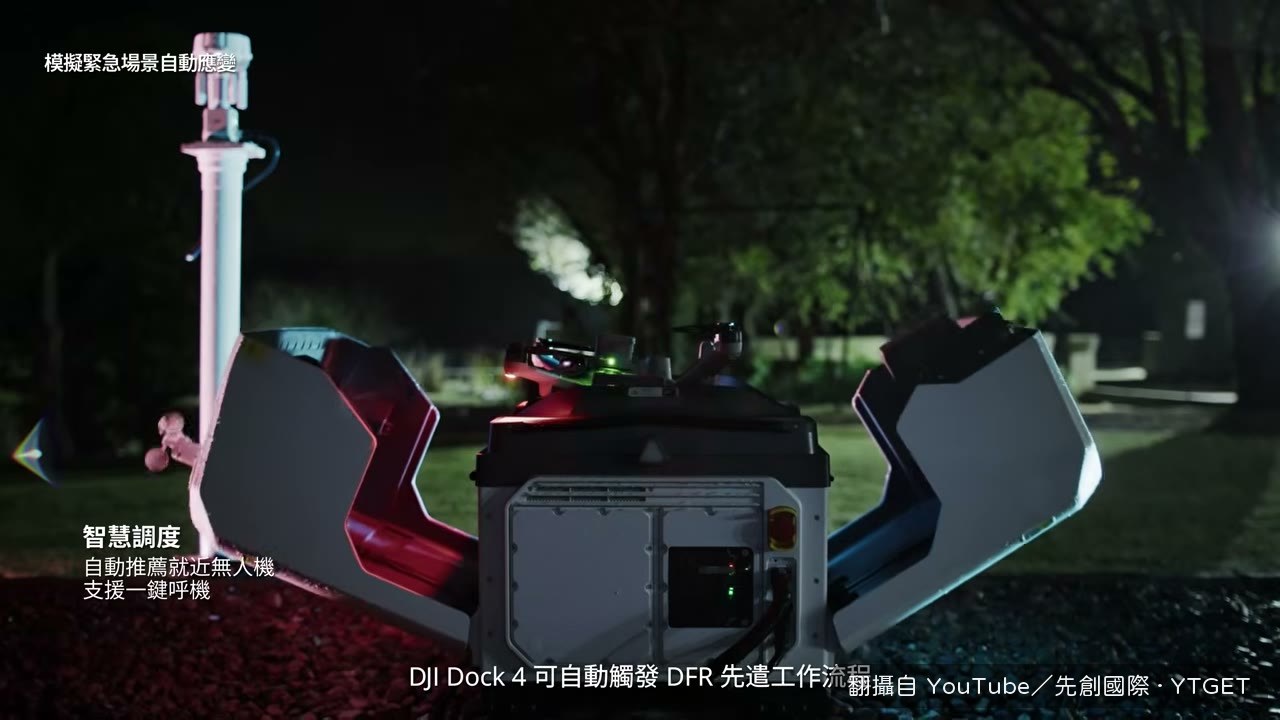無人機從機庫彈射起飛直奔現場