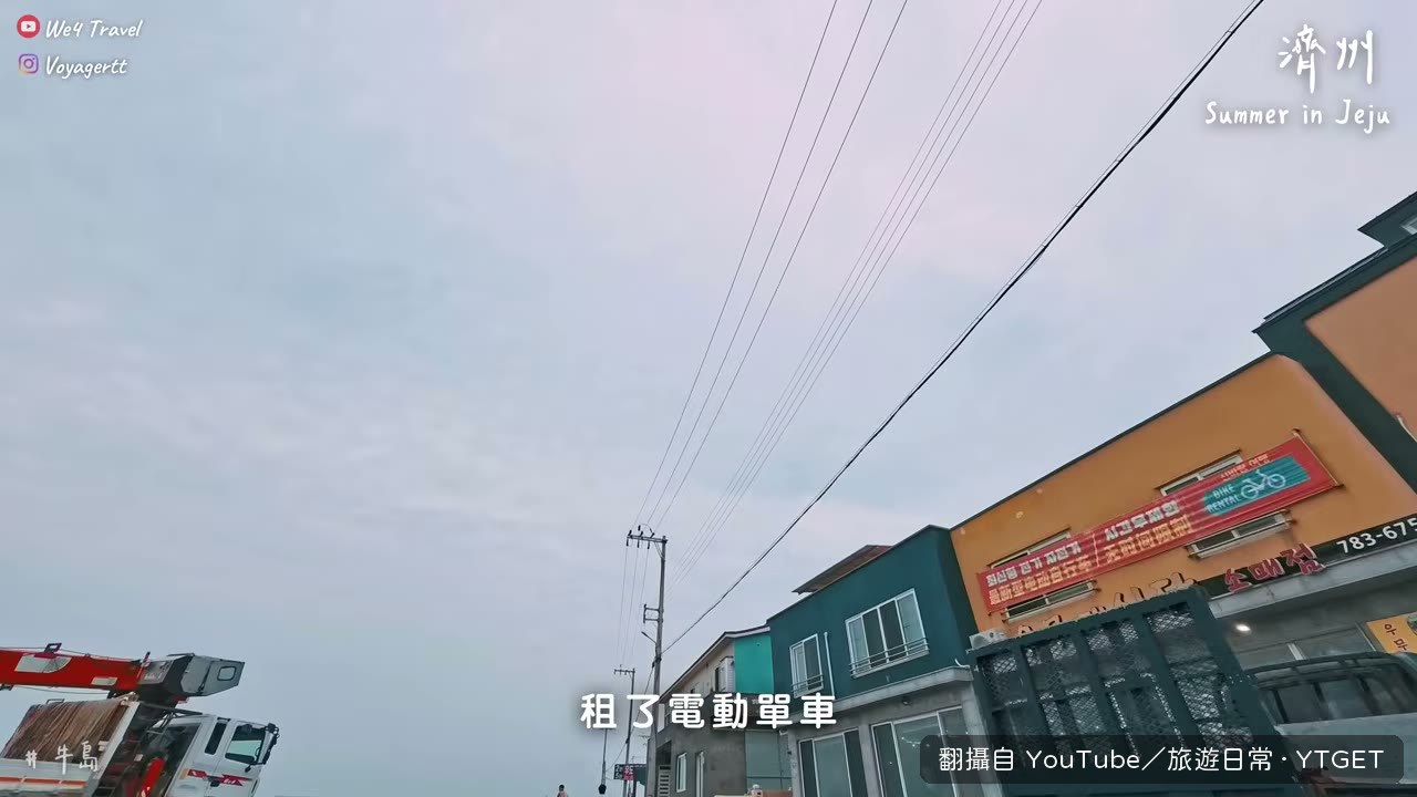 電動單車出發環島