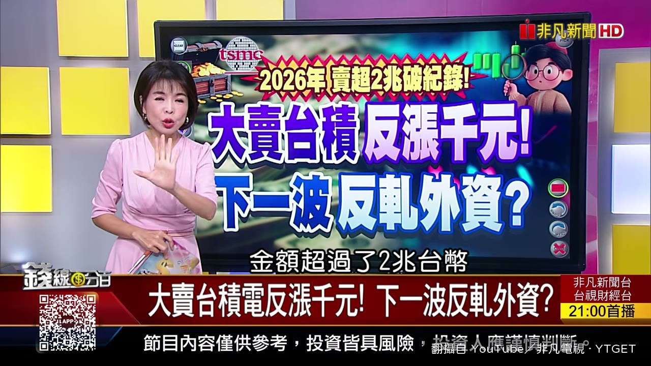 外資賣超兩兆台股卻沒垮