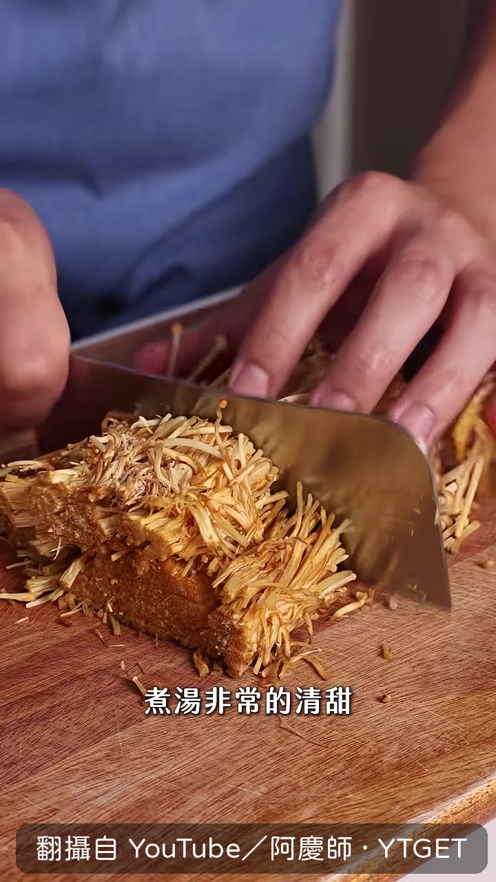 金滑菇下鍋煮湯