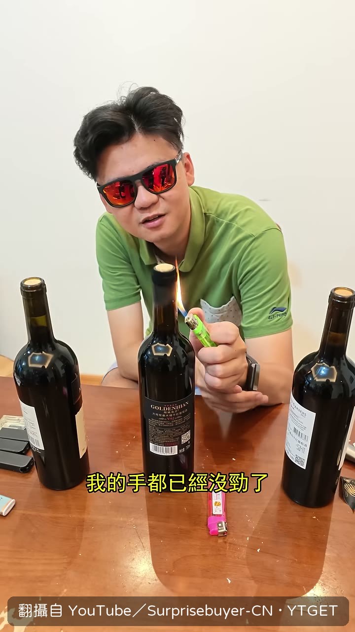 瓶塞終於開始往上擠