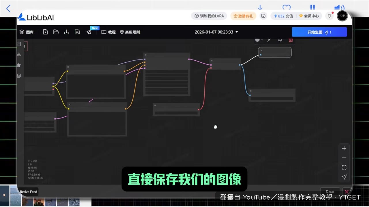 基礎工作流搭建完畢