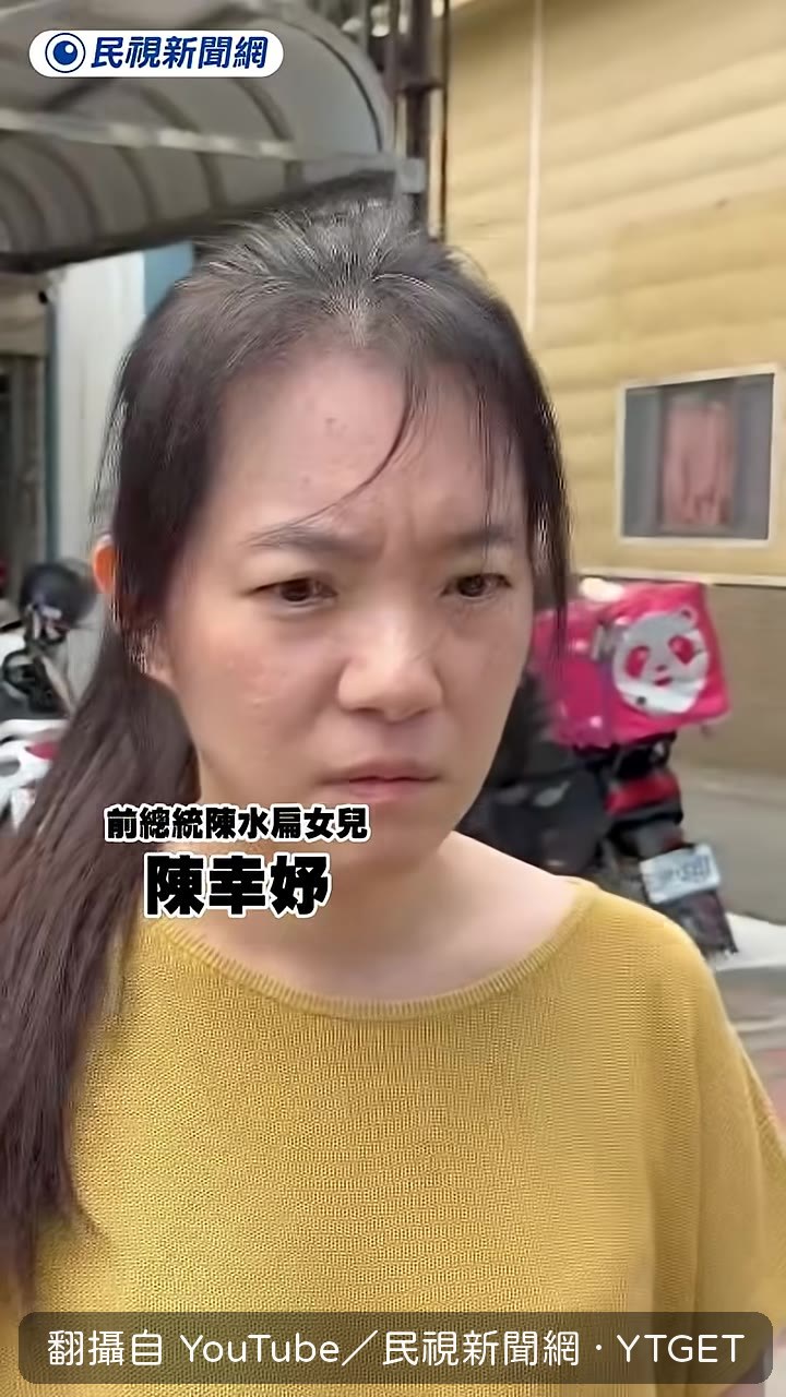 陳幸妤說叫我閉嘴我就閉嘴