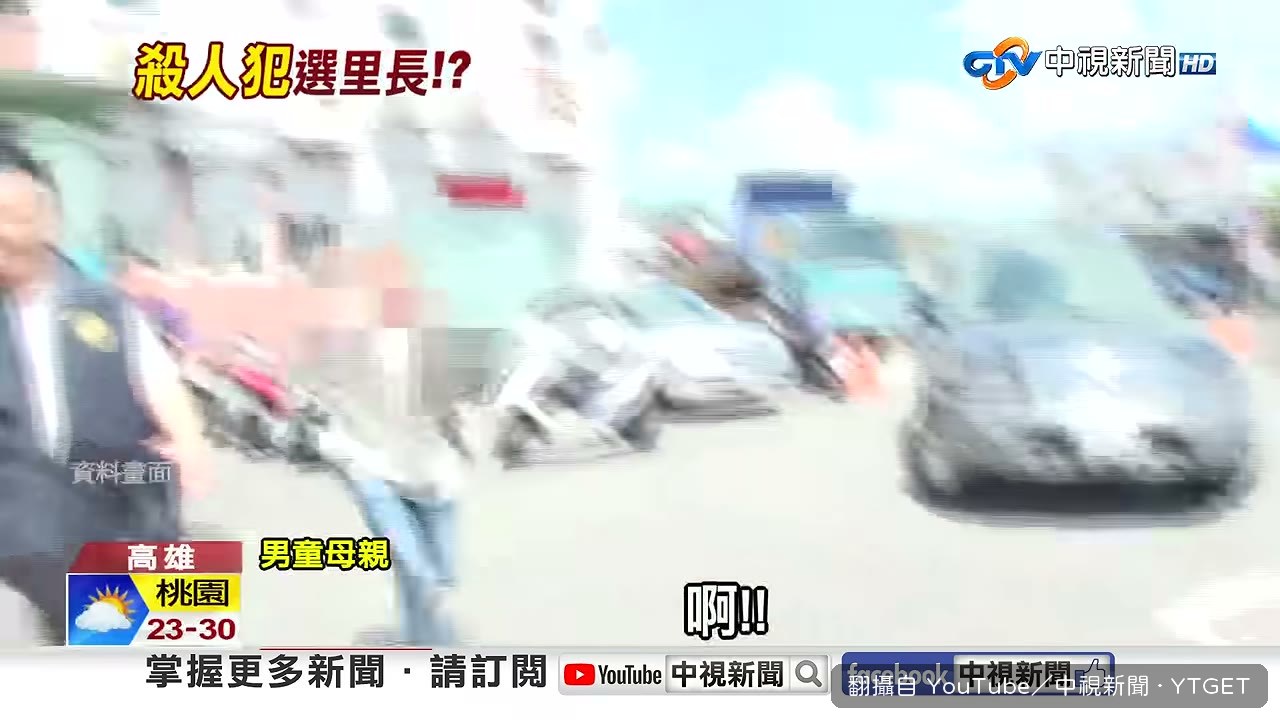 母親追著警車崩潰痛哭