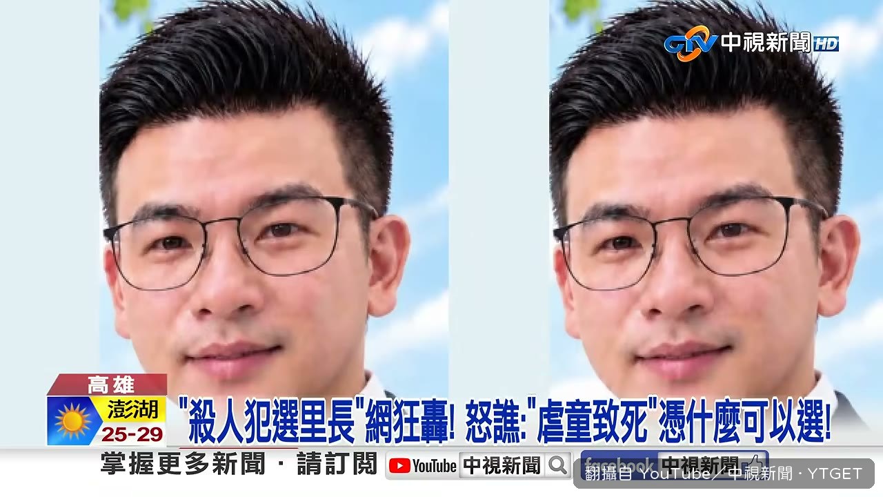 現行法規為何仍具參選資格