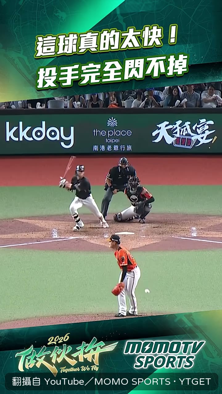 強襲球直接命中投手高偉強