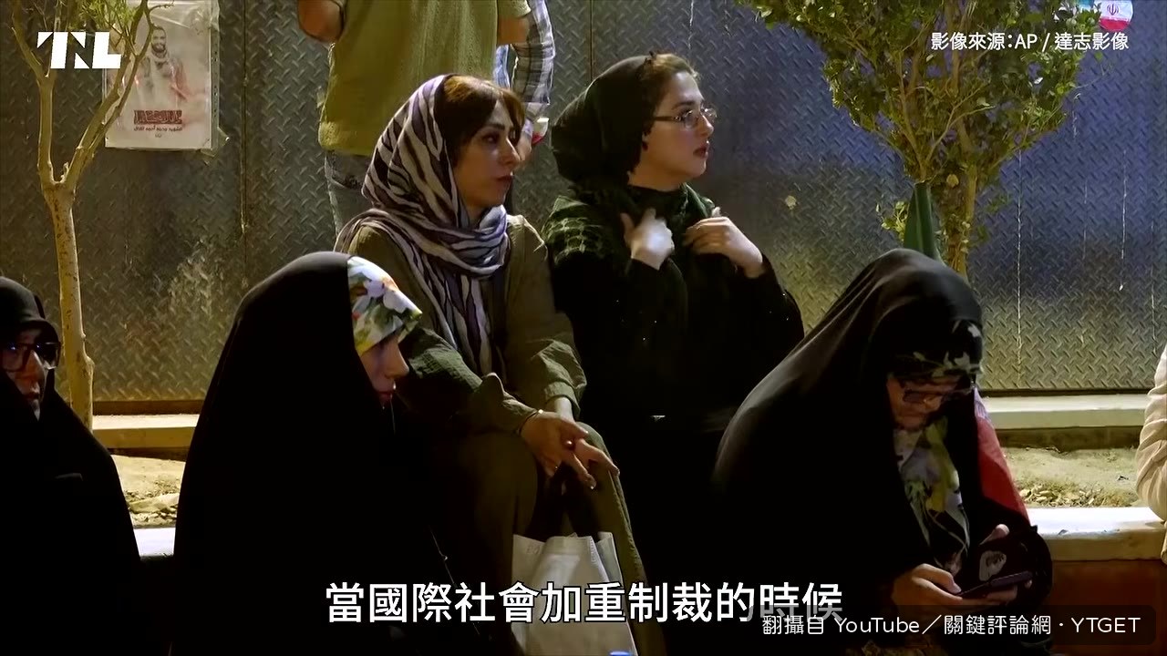 制裁反而激起伊朗民眾團結對外