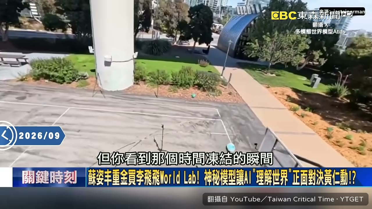 時間凍結瞬間的多角度重建