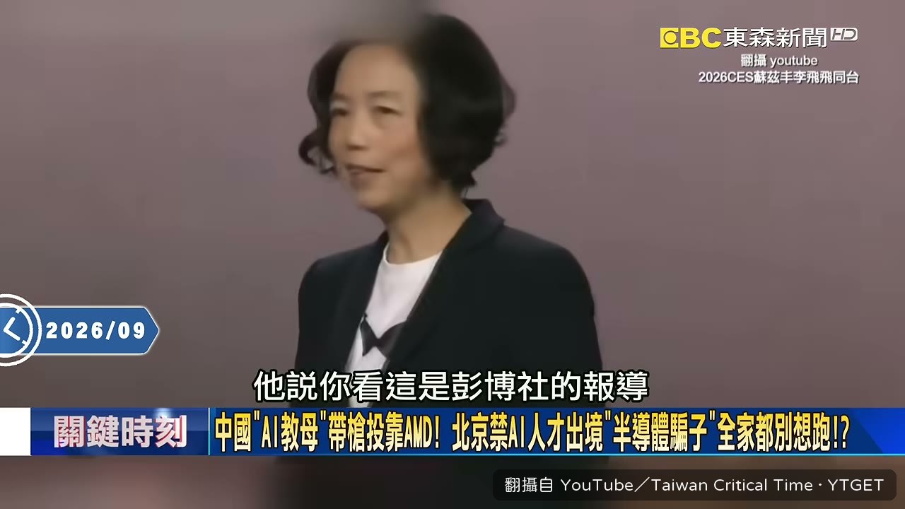 配偶子女出國也要北京點頭