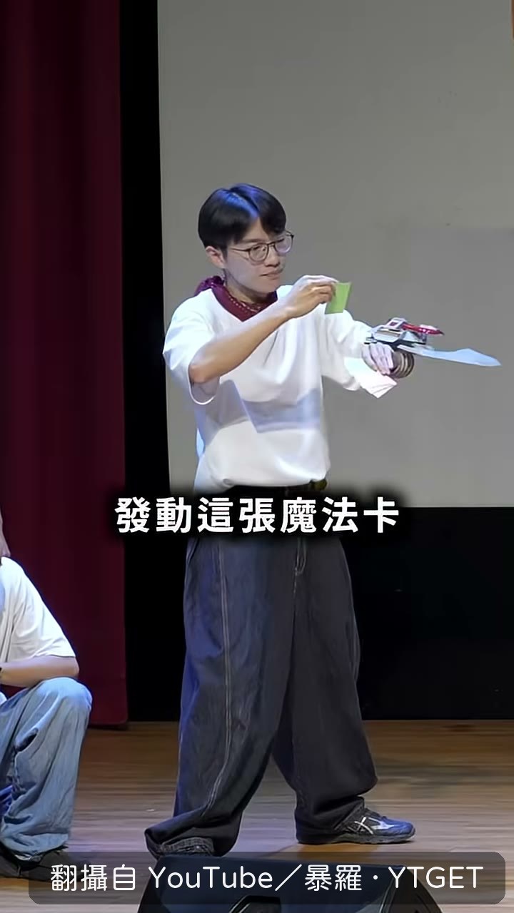 唸咒語唸到卡牌效果剩一半