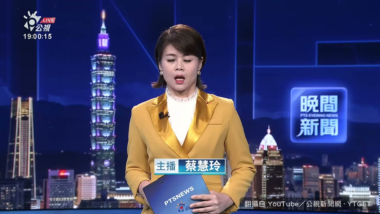 晚間新聞開場與今日重點
