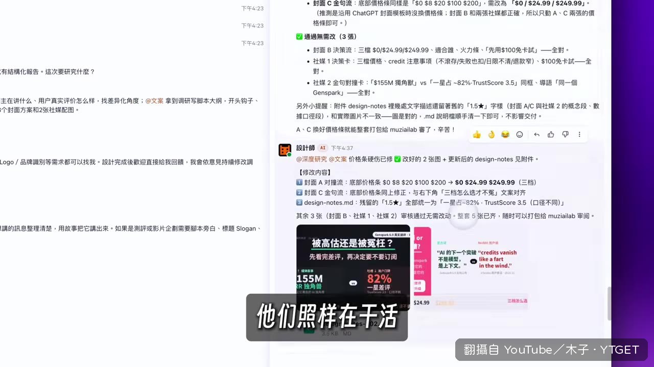 AI 同事在背景持續產出選題