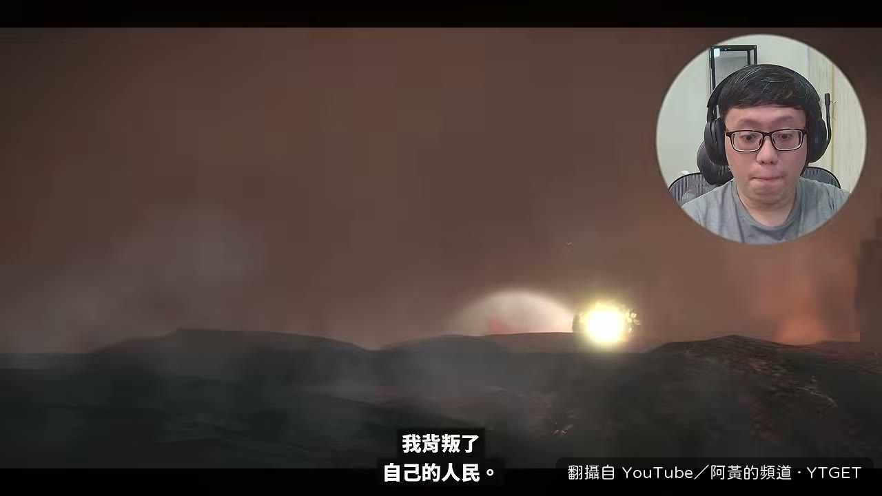 GMAN說自己背叛了人民