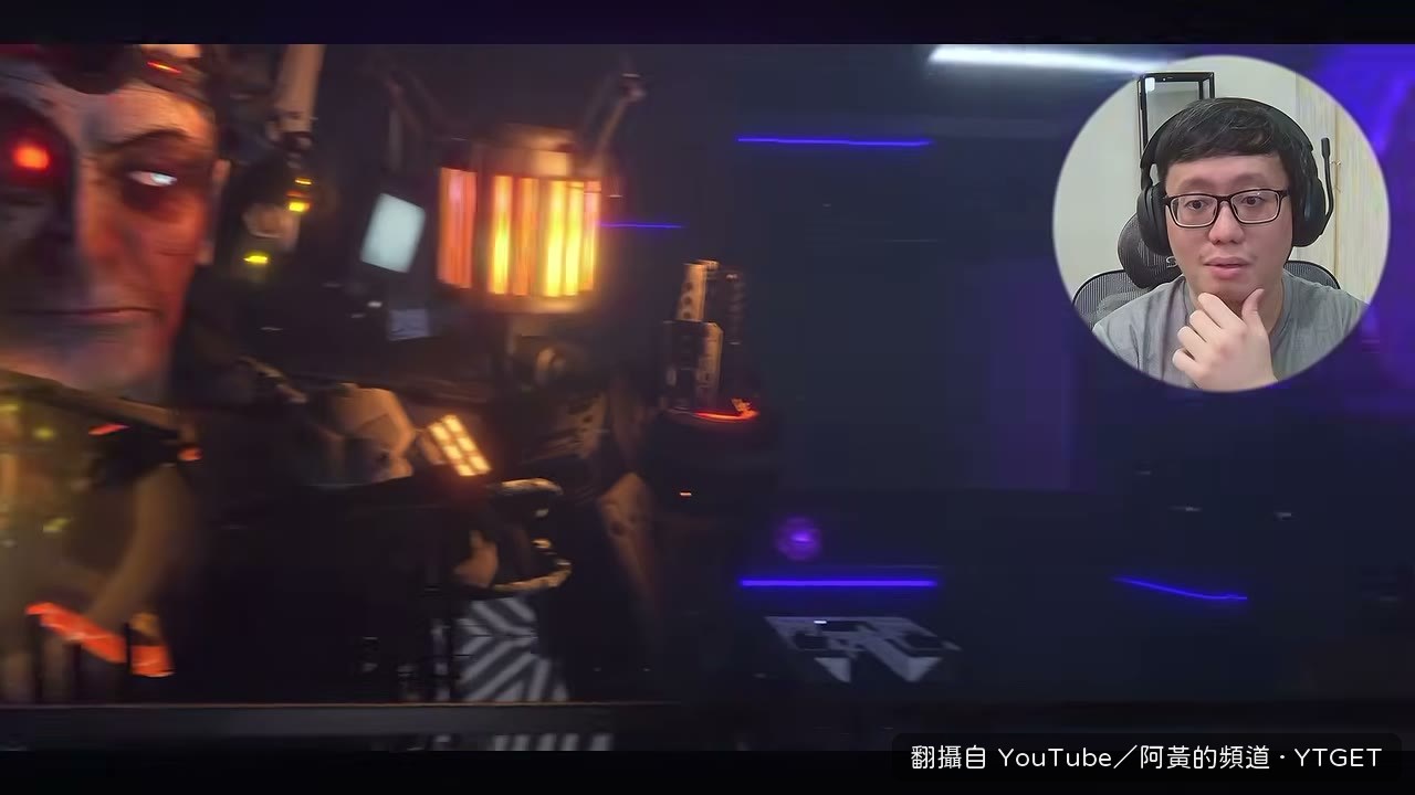 泰坦監控人終於回歸